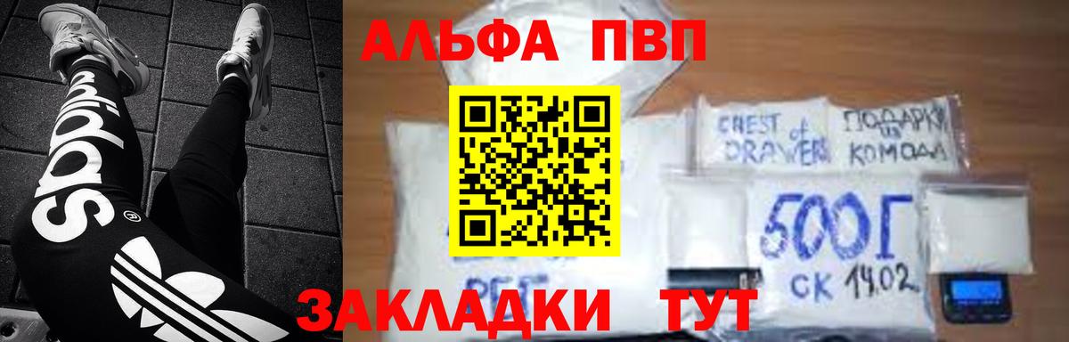 Alfa_PVP крисы CK Губкинский