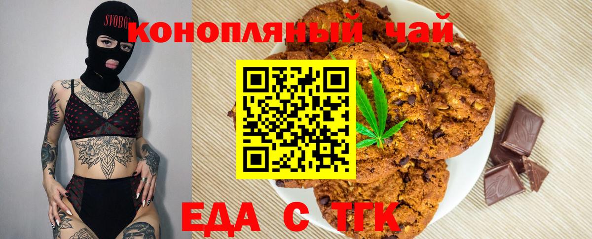 Cannafood марихуана  Вход с VPN  Губкинский 