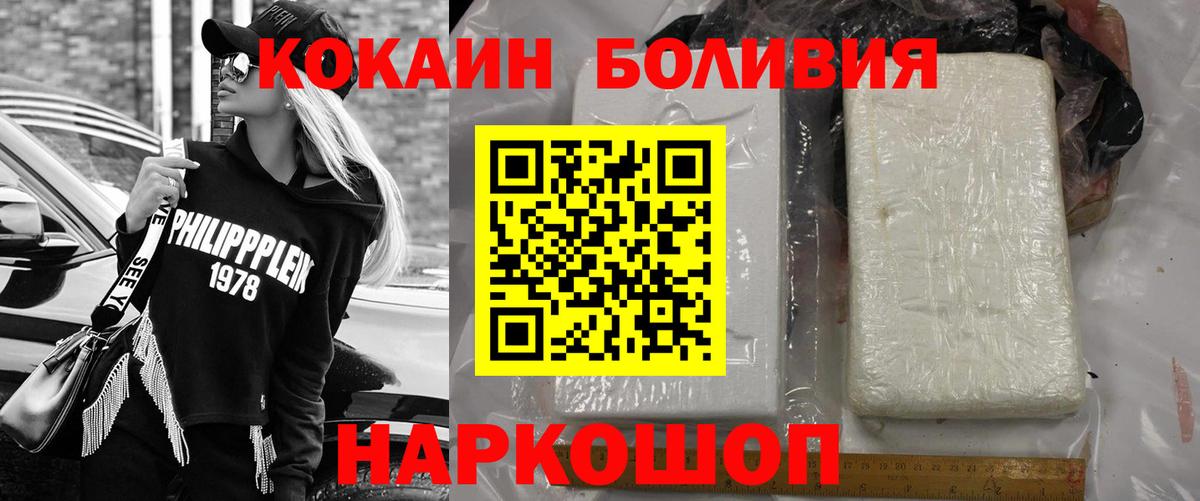 COCAIN Эквадор  Вход с VPN  COCAIN VHQ  Губкинский 