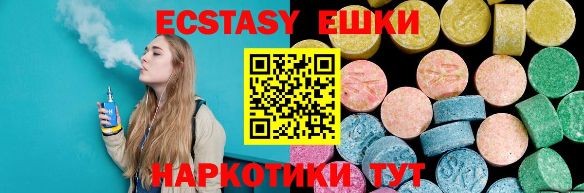 Ecstasy TESLA Губкинский