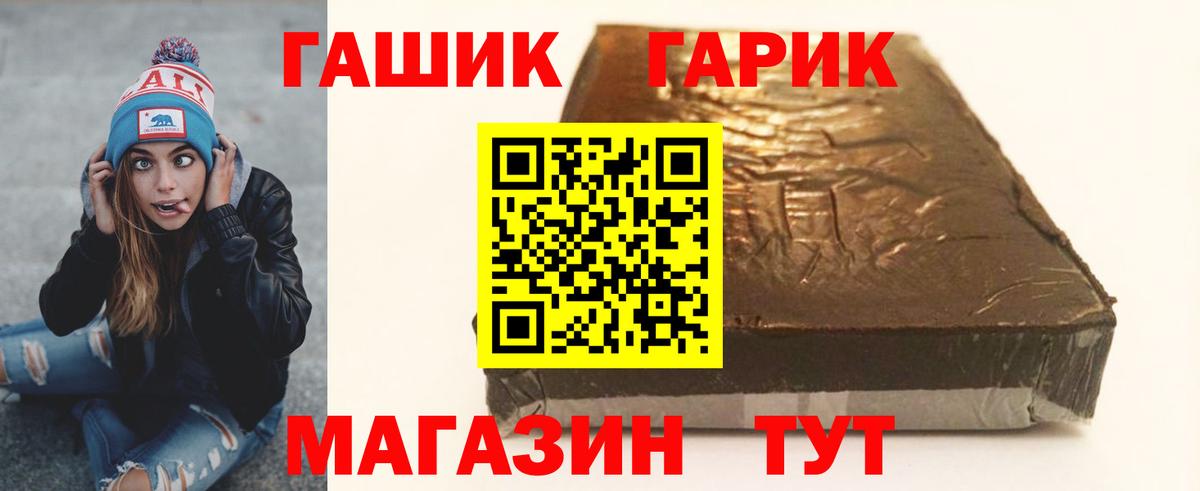 ГАШ VHQ Губкинский
