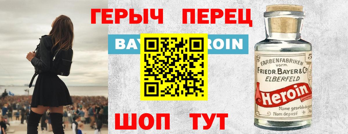 Героин Афган Губкинский
