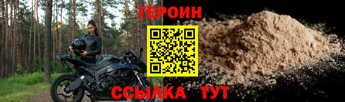 Губкинский  ГЕРОИН афганец  Вход с VPN 