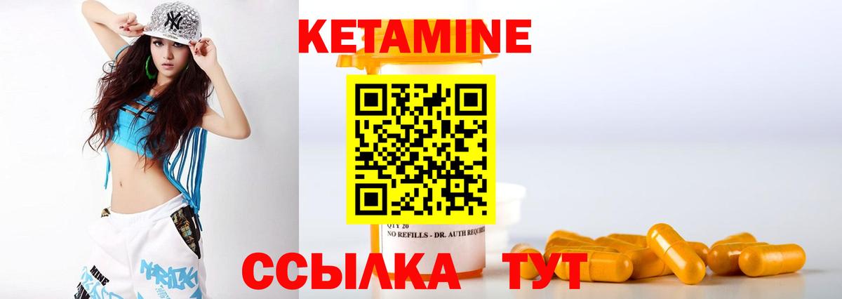 Губкинский  КЕТАМИН VHQ  Вход с VPN 