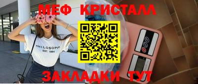 меф Балаково