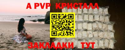 Альфа ПВП Балашиха