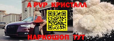 Альфа ПВП Балашиха