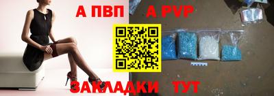 Альфа ПВП Балашиха
