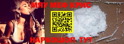 меф Балаково