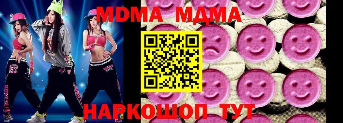 MDMA Molly  МДМА  Вход с VPN  Губкинский  MDMA молли 