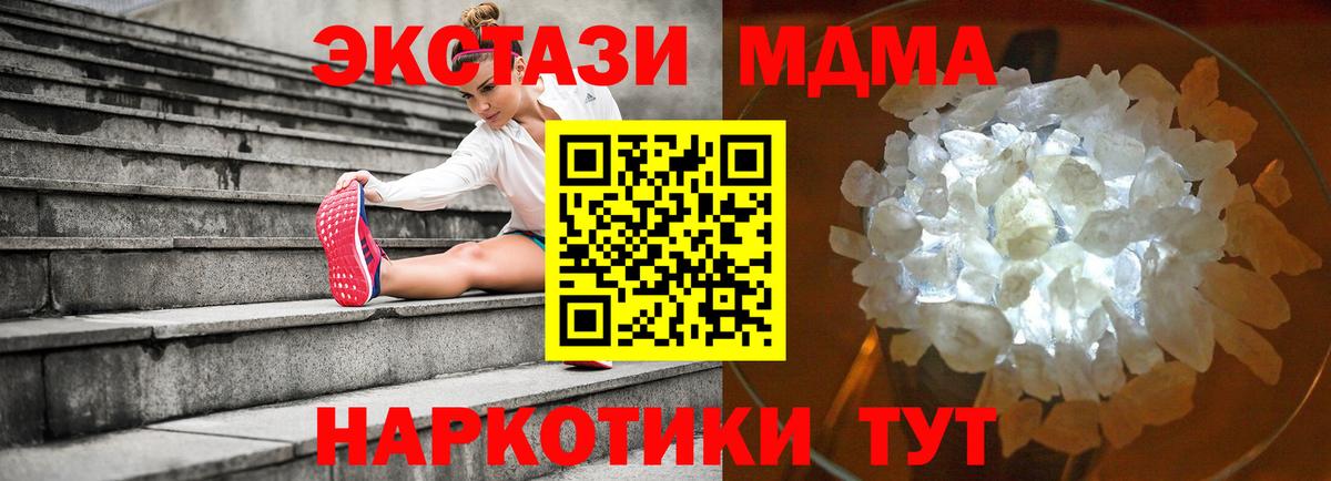 MDMA кристаллы Губкинский