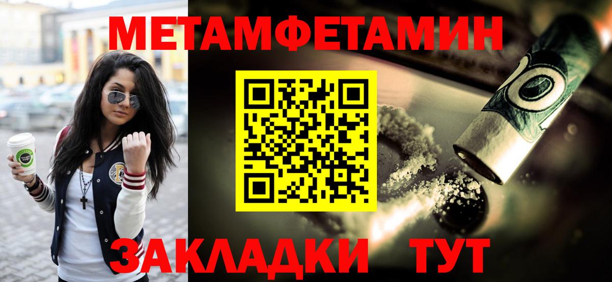 Первитин  МЕТАМФЕТАМИН Methamphetamine  Вход с VPN  Губкинский  МЕТАМФЕТАМИН Methamphetamine 