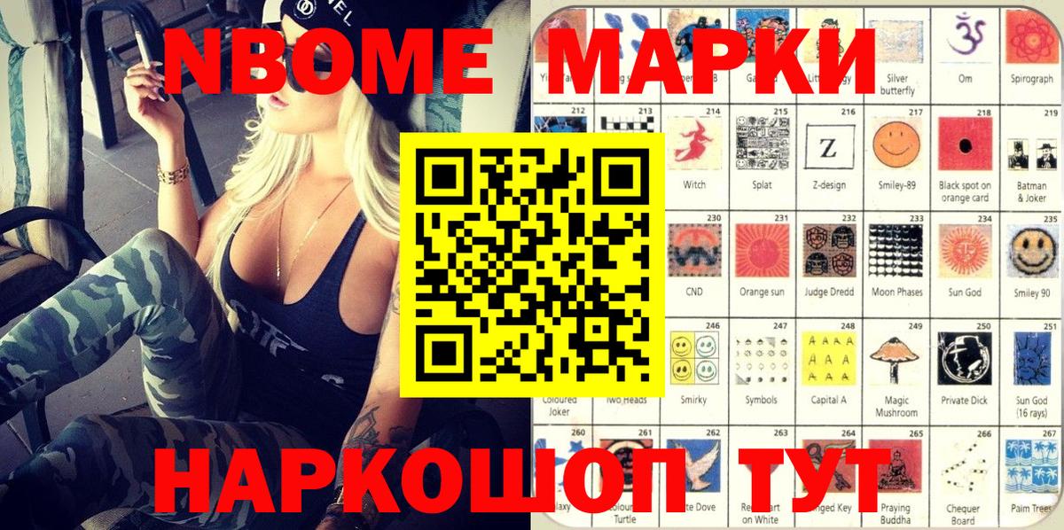 Губкинский  Наркотические марки 1,8мг  Вход с VPN 