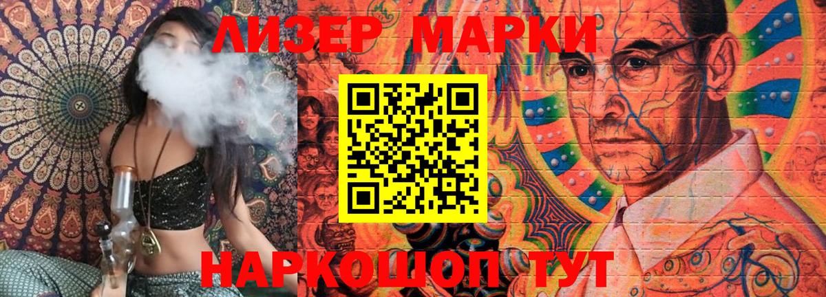 Наркотические марки 1,8мг Губкинский