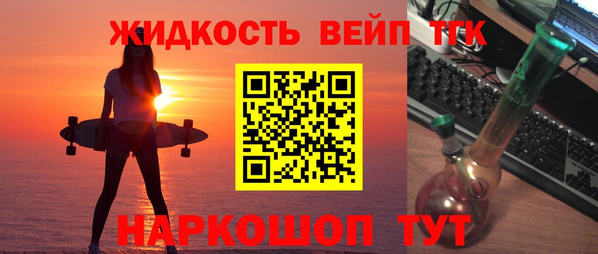 дарнет шоп  Дистиллят ТГК Wax  Дистиллят ТГК вейп  ОМГ ОМГ маркетплейс  Губкинский  Вход с VPN 