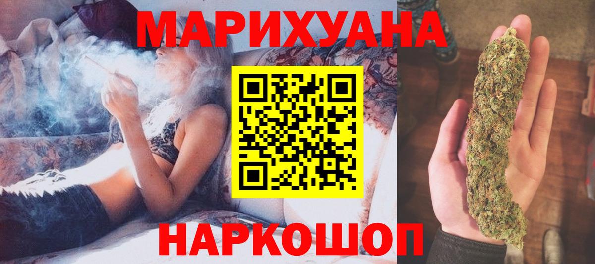 МАРИХУАНА индика  Вход с VPN  Бошки марихуана план  Губкинский 
